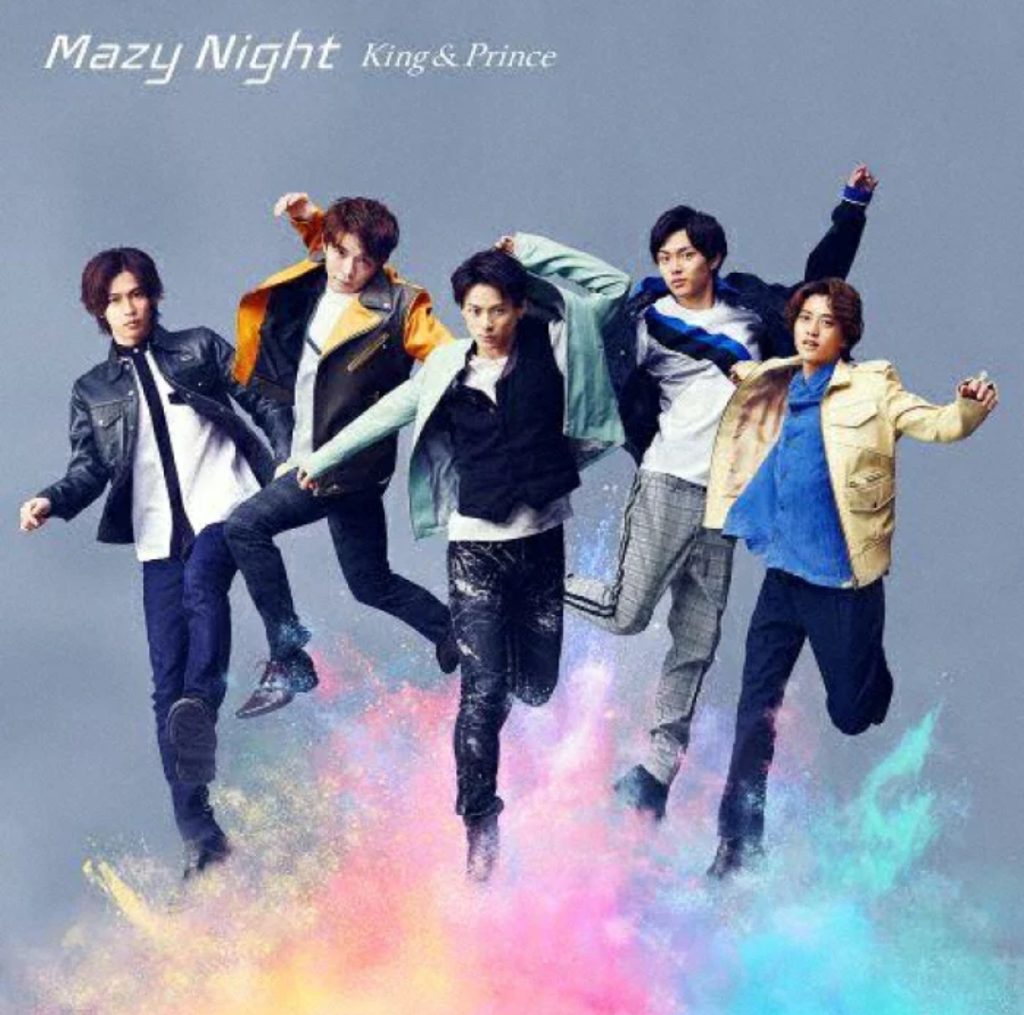King &amp; Prince - 永瀬廉Mazy Night 公式写真 King&Prince 永瀬廉 公式写真 Mazy Night コンプリート - メルカリ